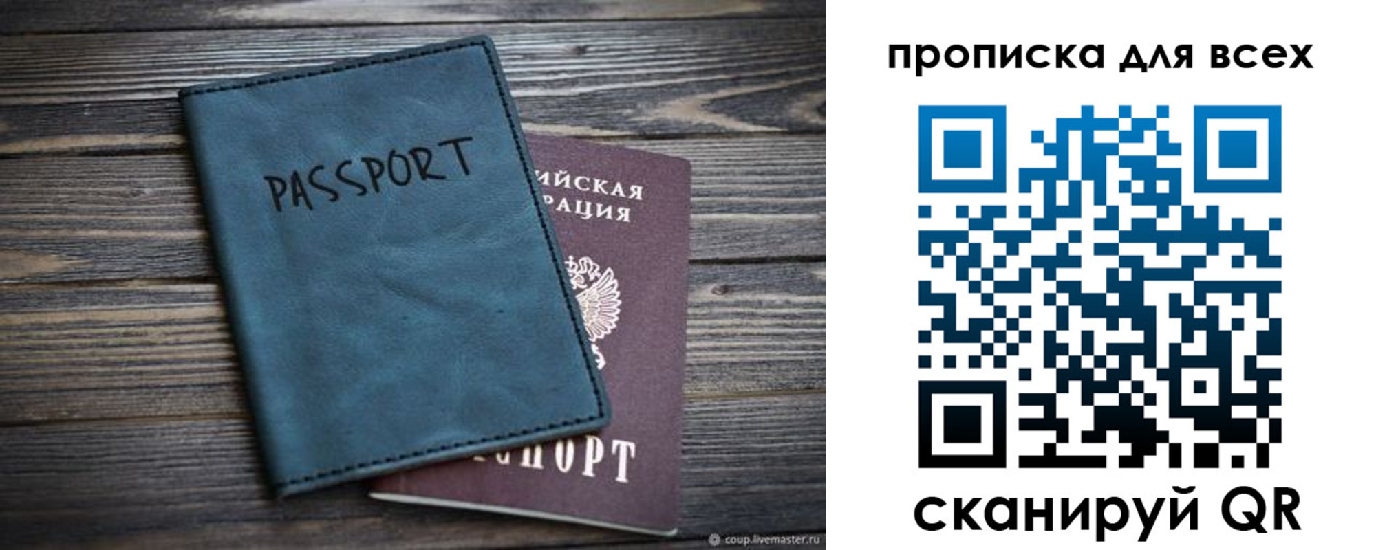 прописка для школы в Абазе