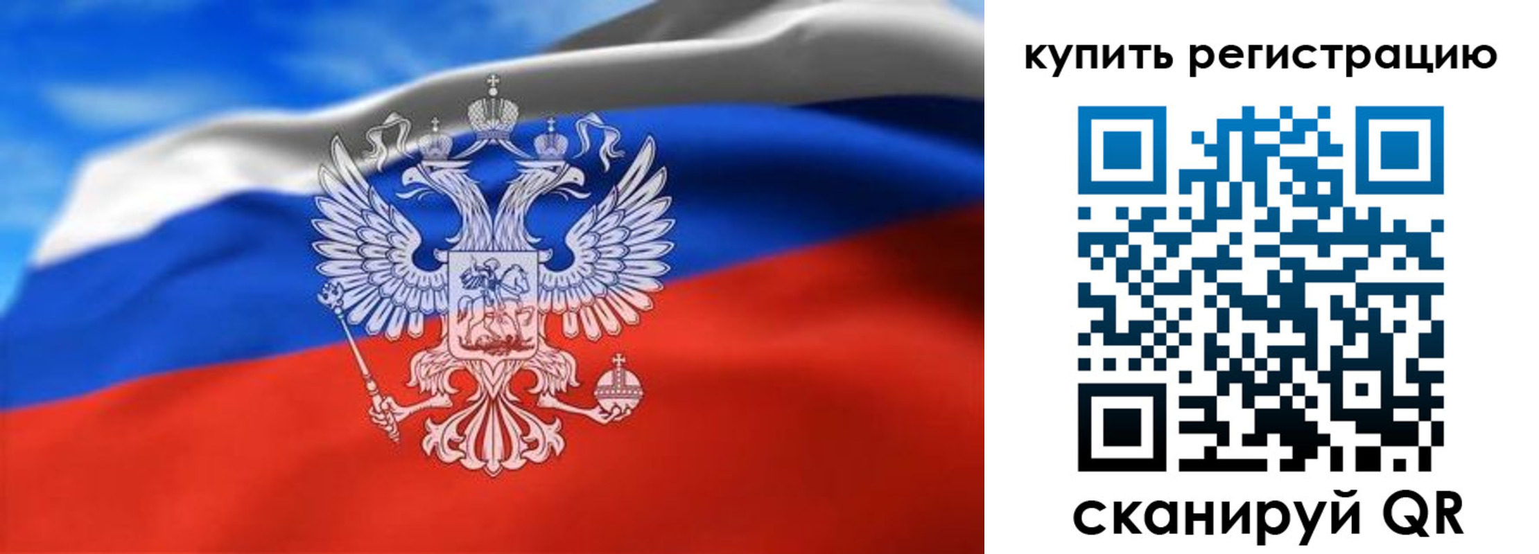 прописка законно в Абазе