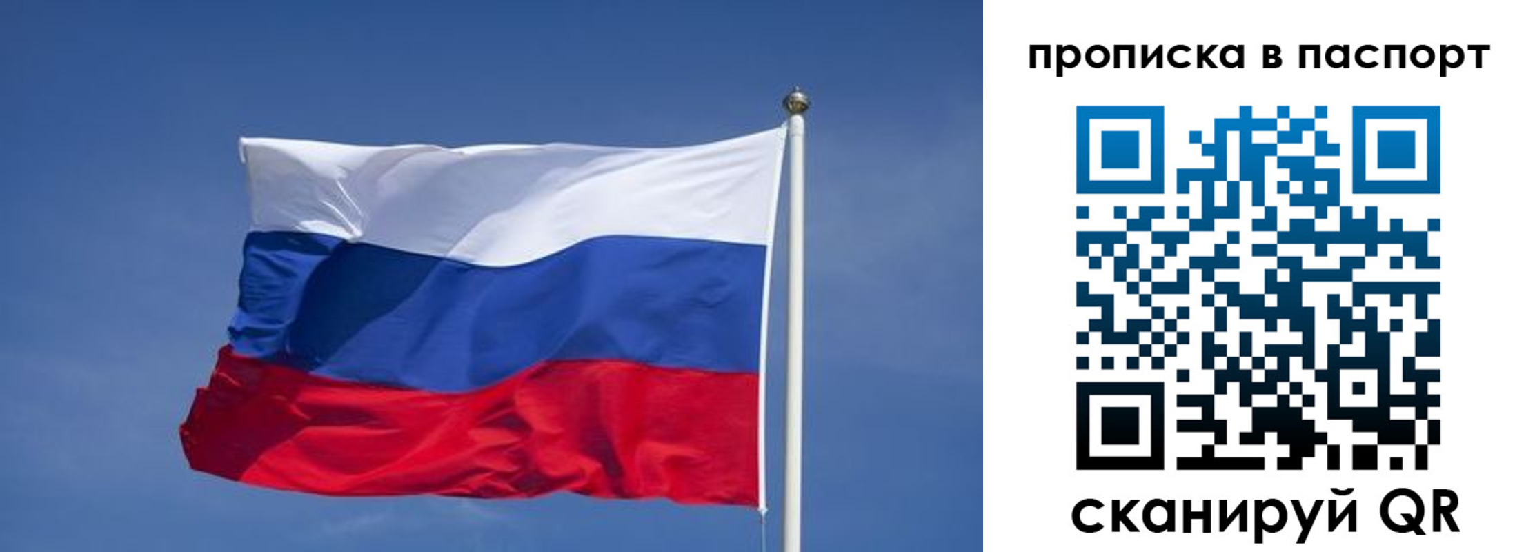 прописка ребенка в Абазе