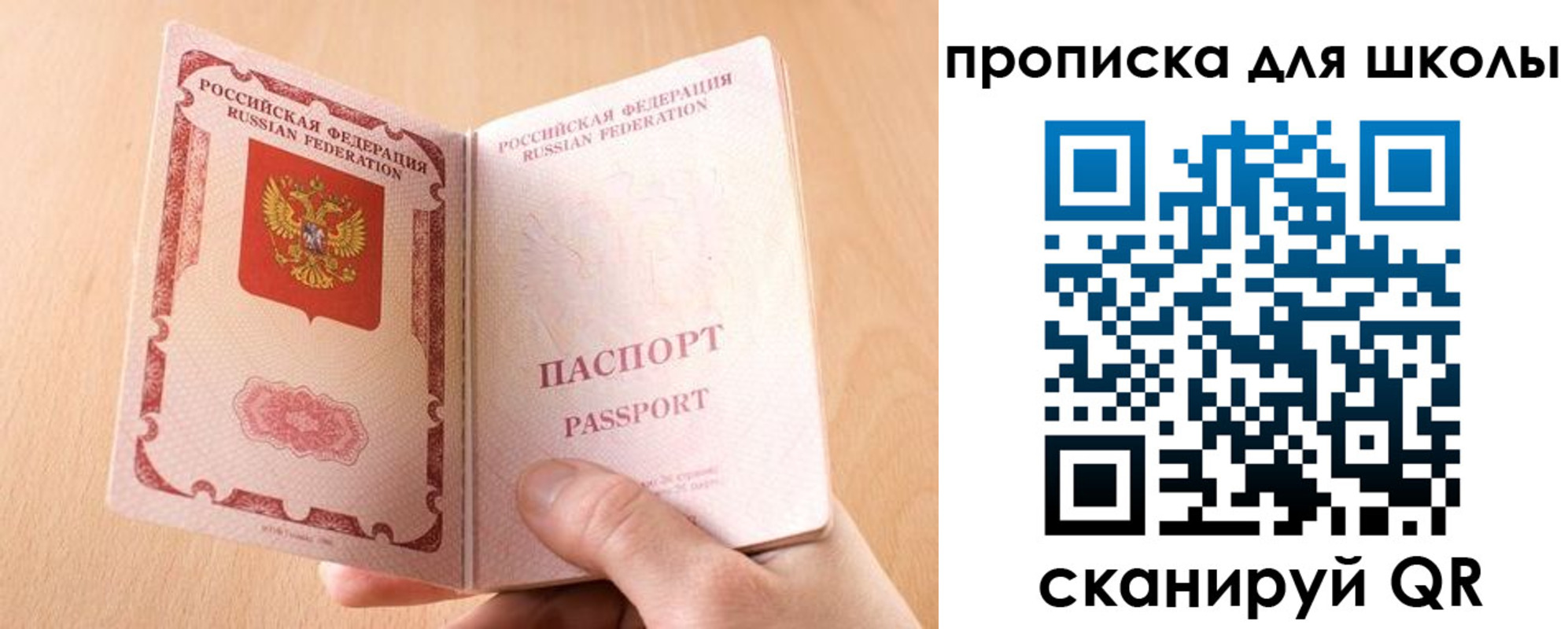временная регистрация гарантия в Абазе